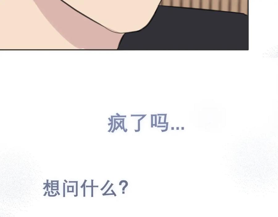 《偏见》第三十九话 喜欢吗？ 第40页
