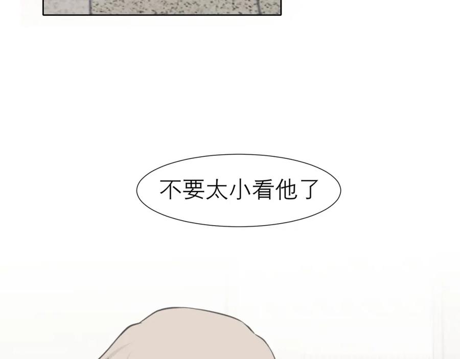 《偏见》第三十九话 喜欢吗？ 第118页