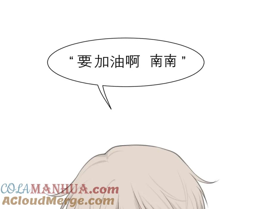 《偏见》第三十九话 喜欢吗？ 第129页