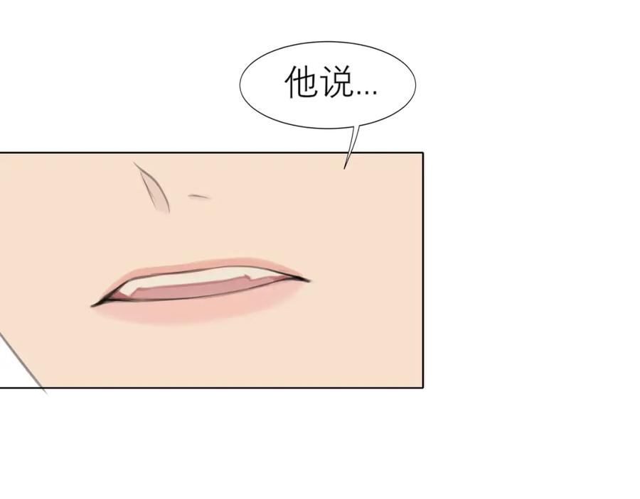 《偏见》第三十九话 喜欢吗？ 第127页