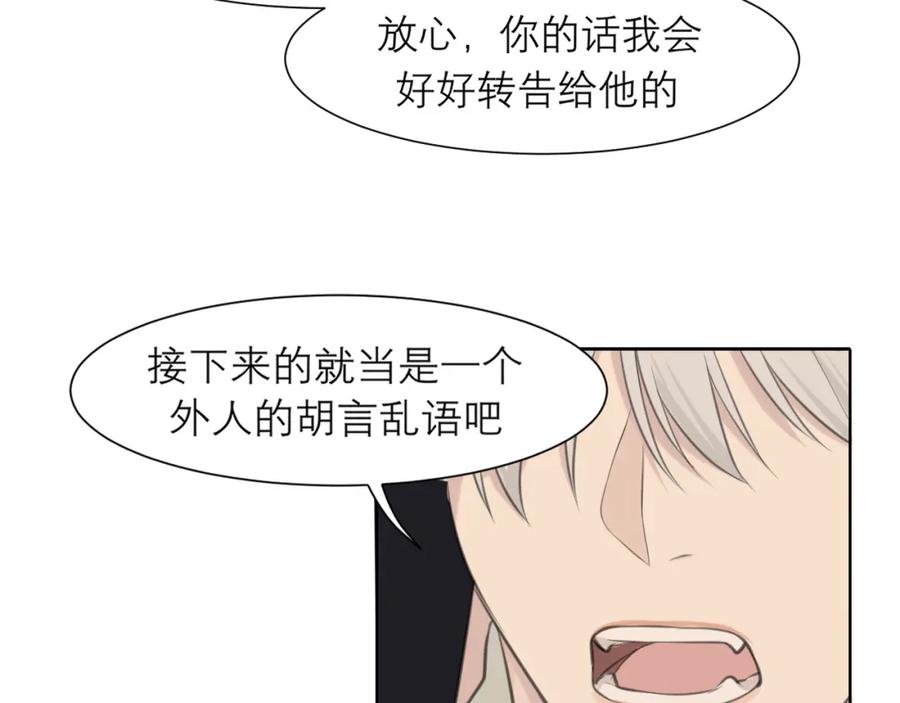 《偏见》第三十九话 喜欢吗？ 第115页