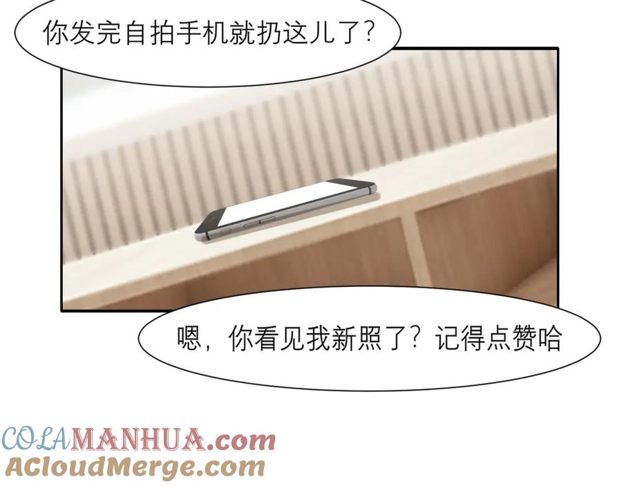 《偏见》第三十九话 喜欢吗？ 第93页