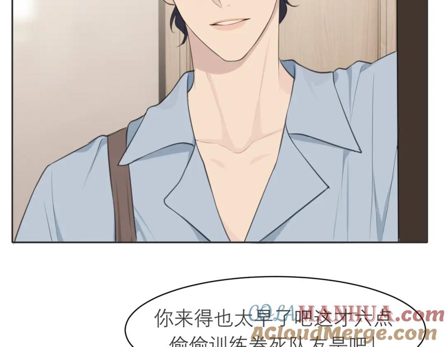《偏见》第三十九话 喜欢吗？ 第33页