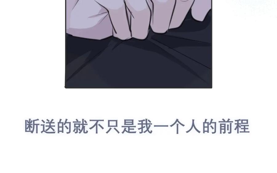 《偏见》第三十九话 喜欢吗？ 第43页