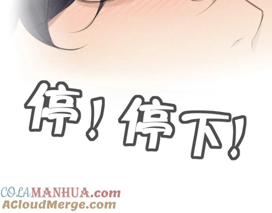 《偏见》第三十九话 喜欢吗？ 第69页