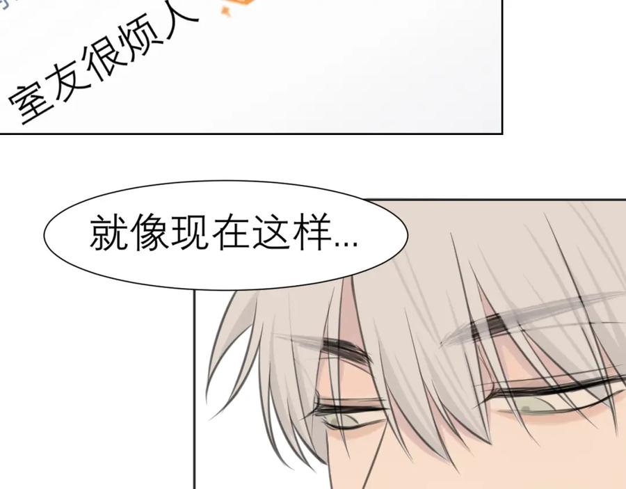 《偏见》第三十九话 喜欢吗？ 第8页