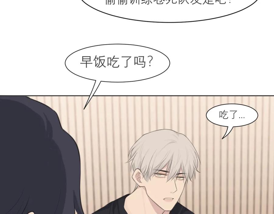 《偏见》第三十九话 喜欢吗？ 第34页
