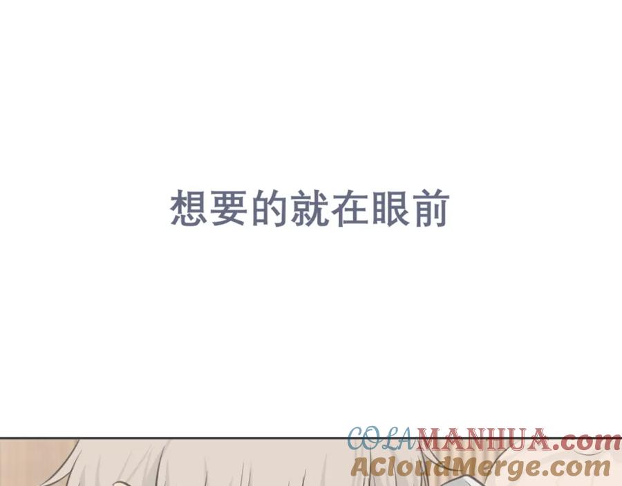 《偏见》第三十九话 喜欢吗？ 第53页