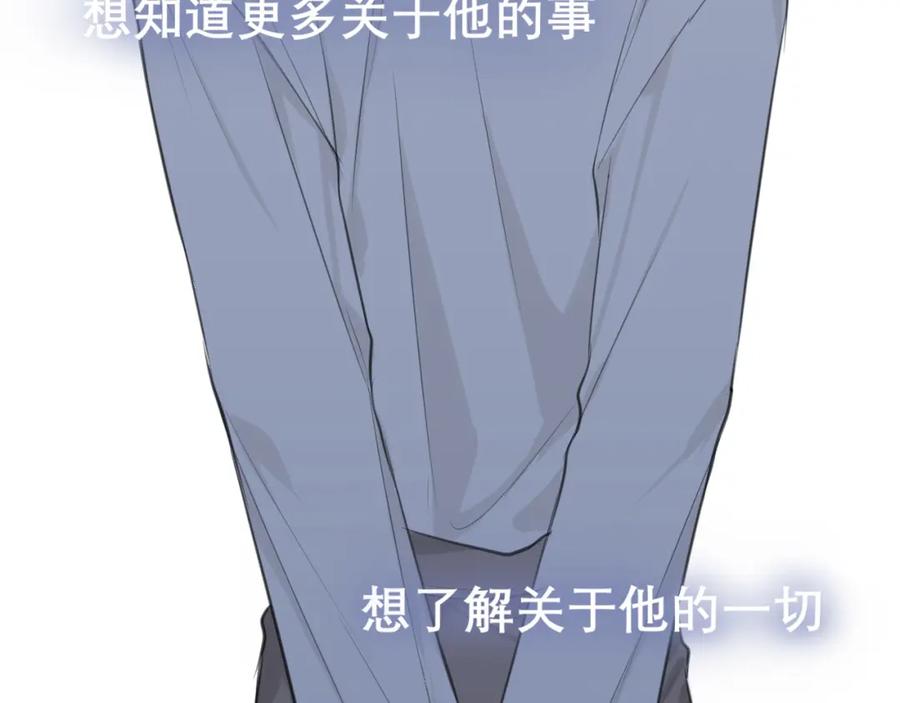 《偏见》第三十九话 喜欢吗？ 第16页