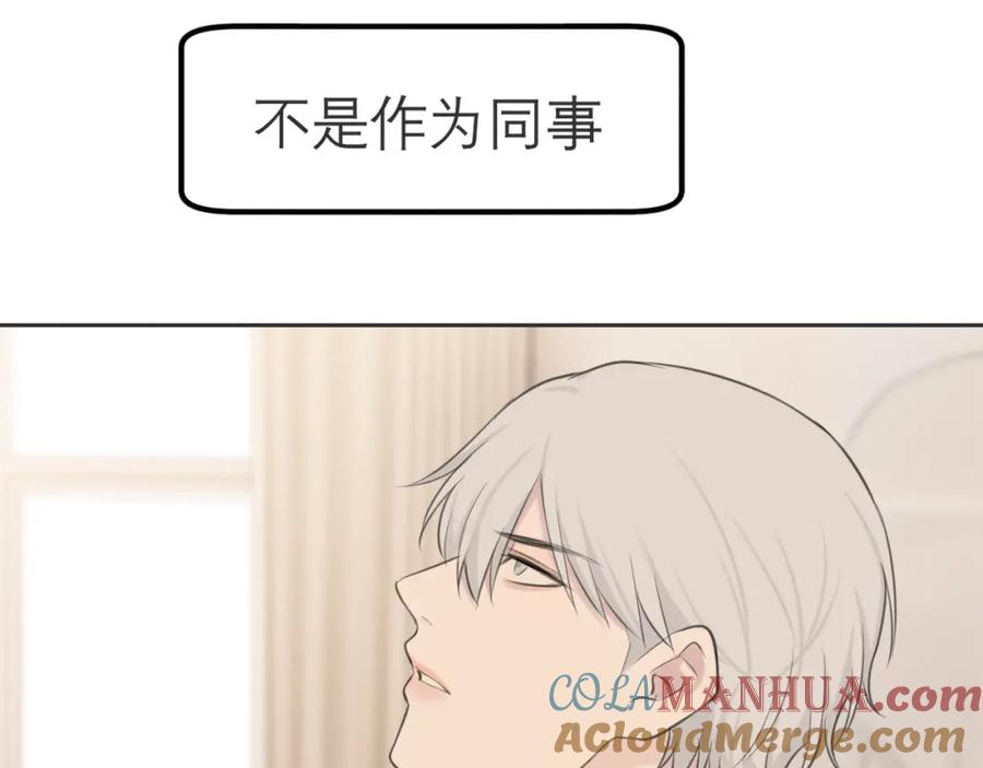 《偏见》第三十九话 喜欢吗？ 第21页