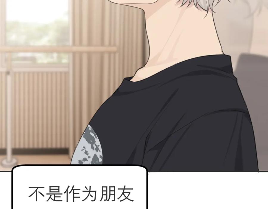《偏见》第三十九话 喜欢吗？ 第22页
