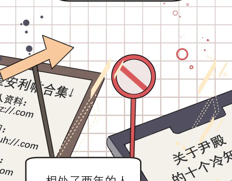 《偏见》第三十九话 喜欢吗？ 第10页