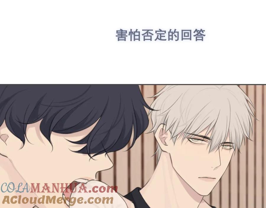 《偏见》第三十九话 喜欢吗？ 第45页