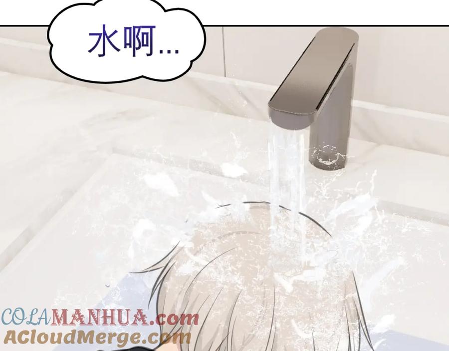 《偏见》第三十九话 喜欢吗？ 第81页