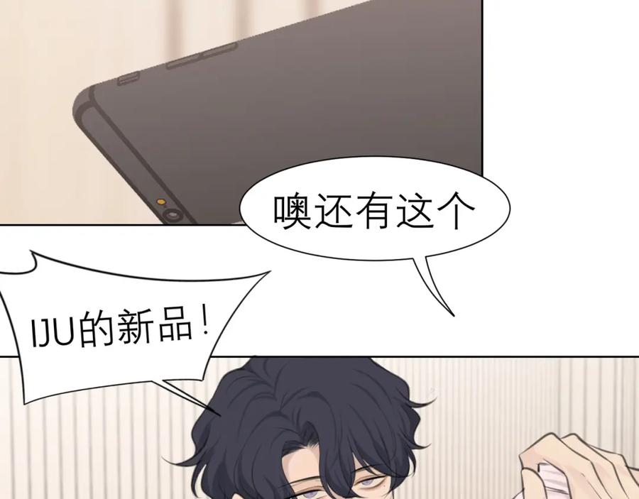 《偏见》第三十九话 喜欢吗？ 第122页