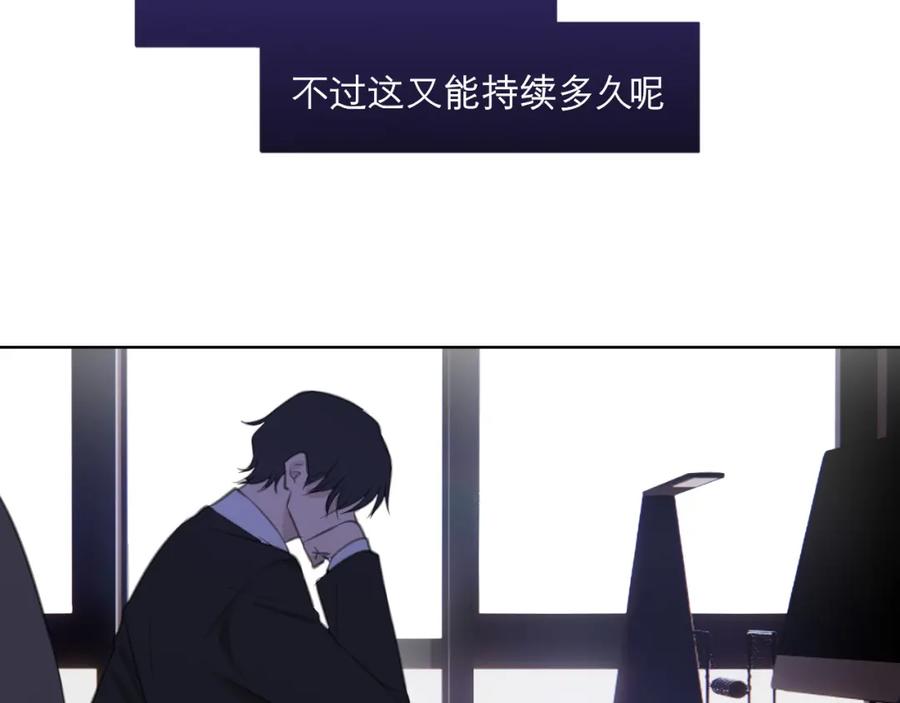 《偏见》第三十九话 喜欢吗？ 第106页