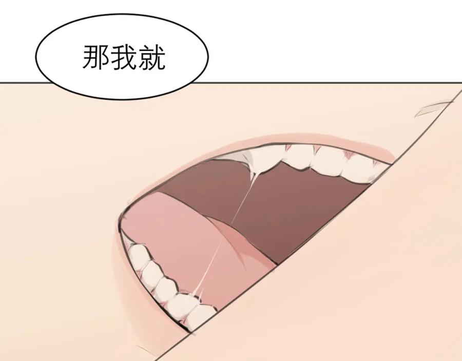 《偏见》第三十九话 喜欢吗？ 第55页
