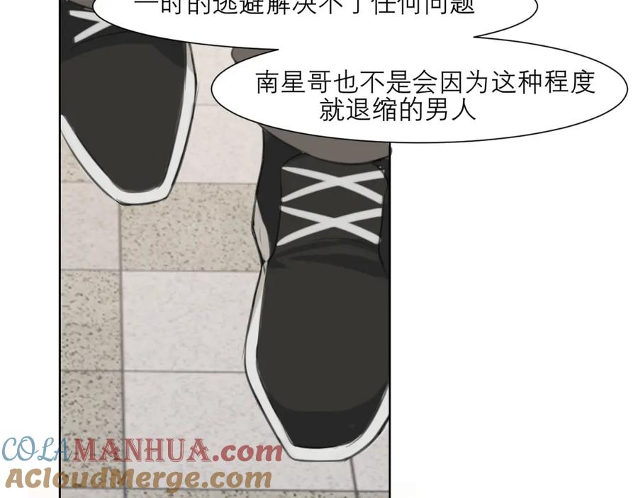 《偏见》第三十九话 喜欢吗？ 第117页