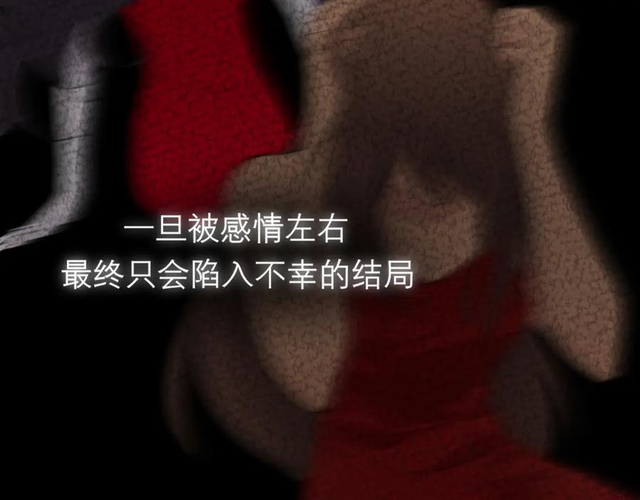 《偏见》第三十九话 喜欢吗？ 第26页