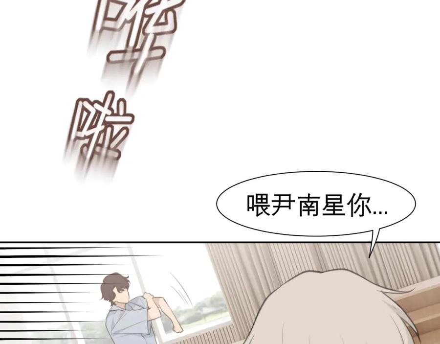 《偏见》第三十九话 喜欢吗？ 第91页