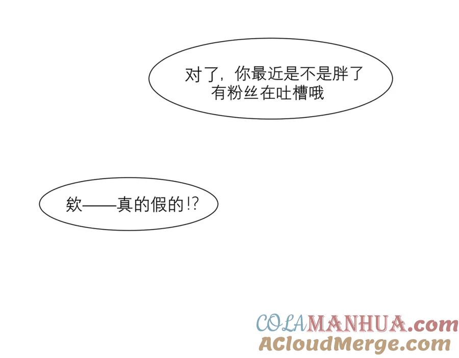 《偏见》第三十九话 喜欢吗？ 第133页