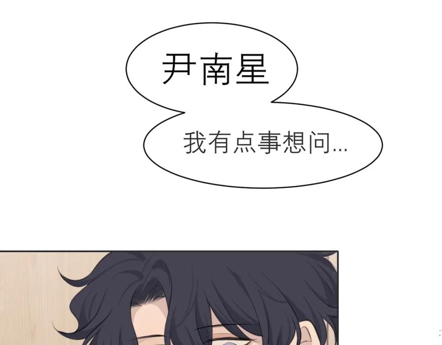 《偏见》第三十九话 喜欢吗？ 第36页