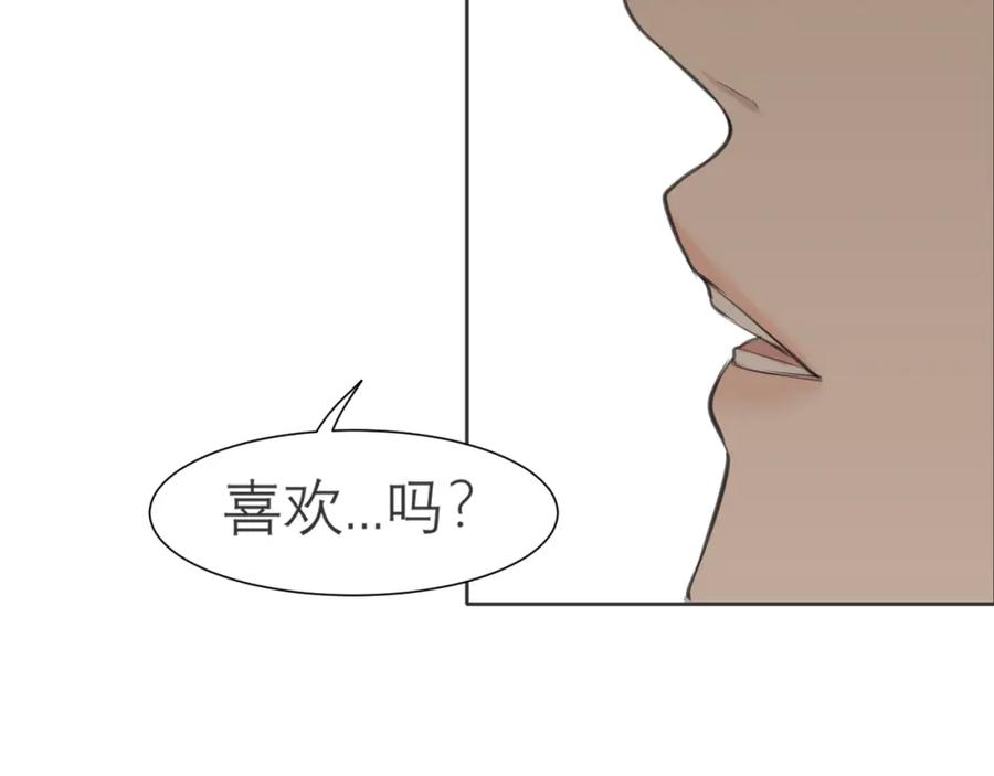 《偏见》第三十九话 喜欢吗？ 第20页