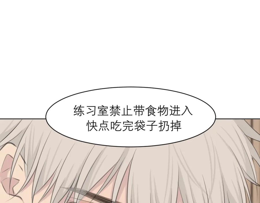 《偏见》第三十九话 喜欢吗？ 第60页