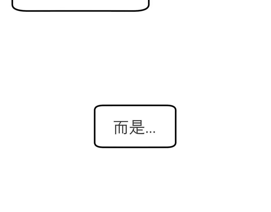 《偏见》第三十九话 喜欢吗？ 第23页