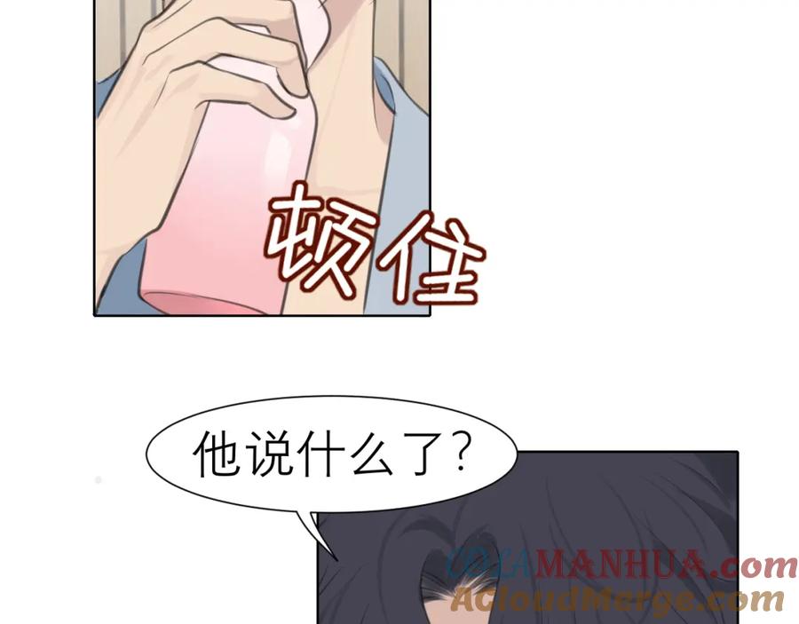 《偏见》第三十九话 喜欢吗？ 第125页
