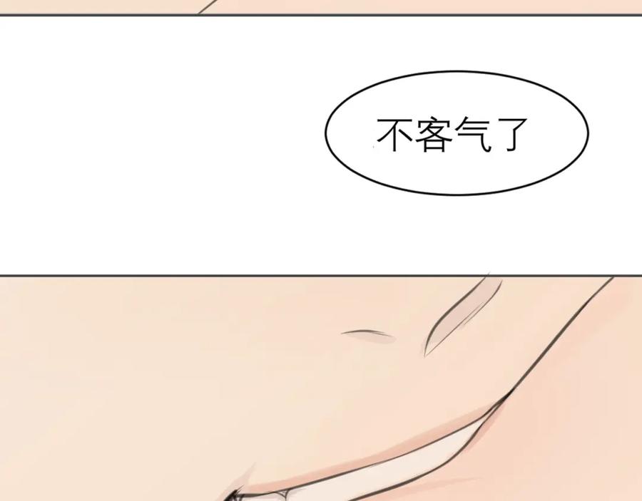 《偏见》第三十九话 喜欢吗？ 第56页