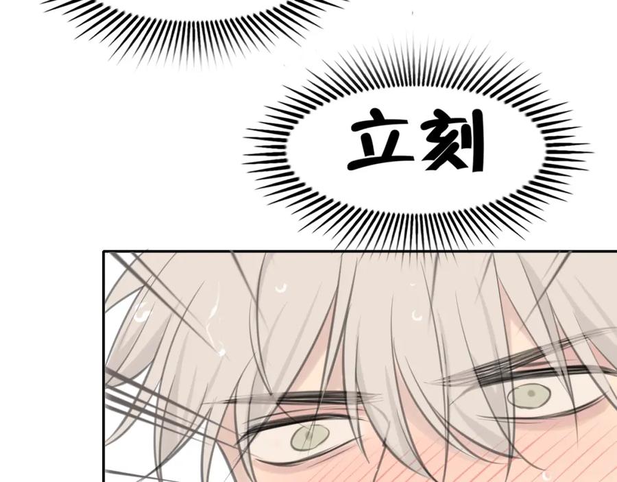 《偏见》第三十九话 喜欢吗？ 第72页
