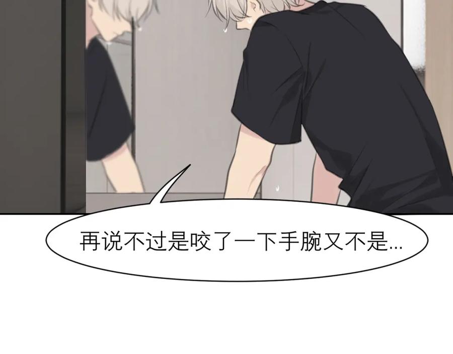 《偏见》第三十九话 喜欢吗？ 第75页