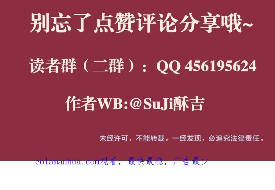 《偏见》第四十话 你该不会暗恋我吧？ 第120页