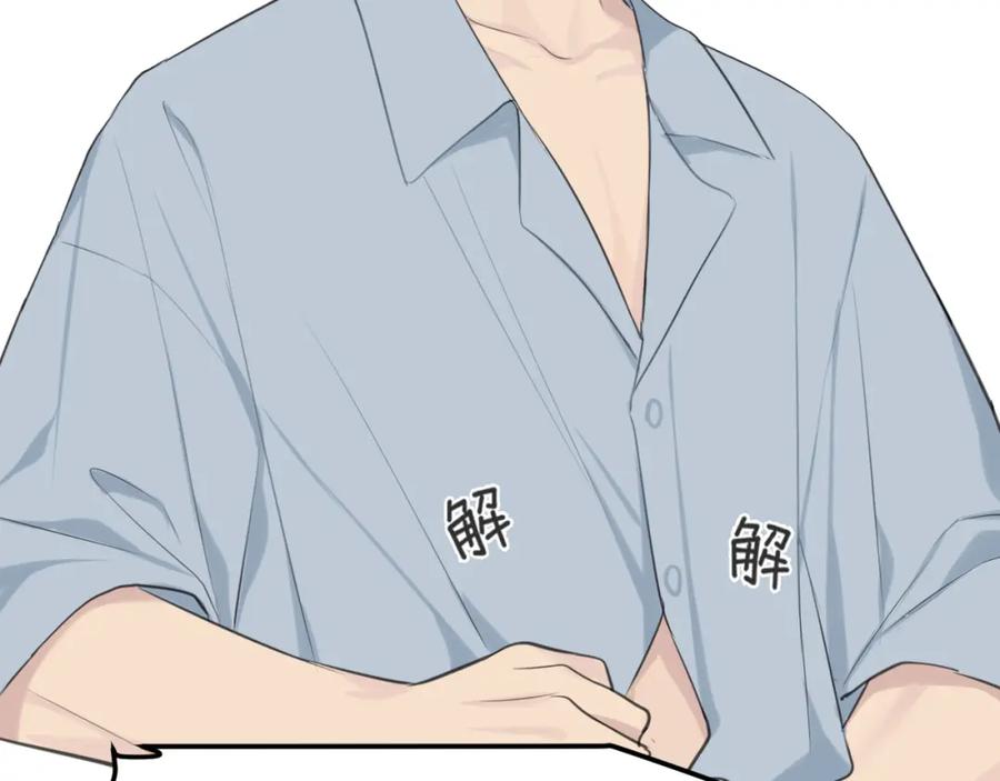《偏见》第四十话 你该不会暗恋我吧？ 第14页
