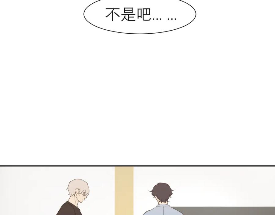 《偏见》第四十话 你该不会暗恋我吧？ 第8页