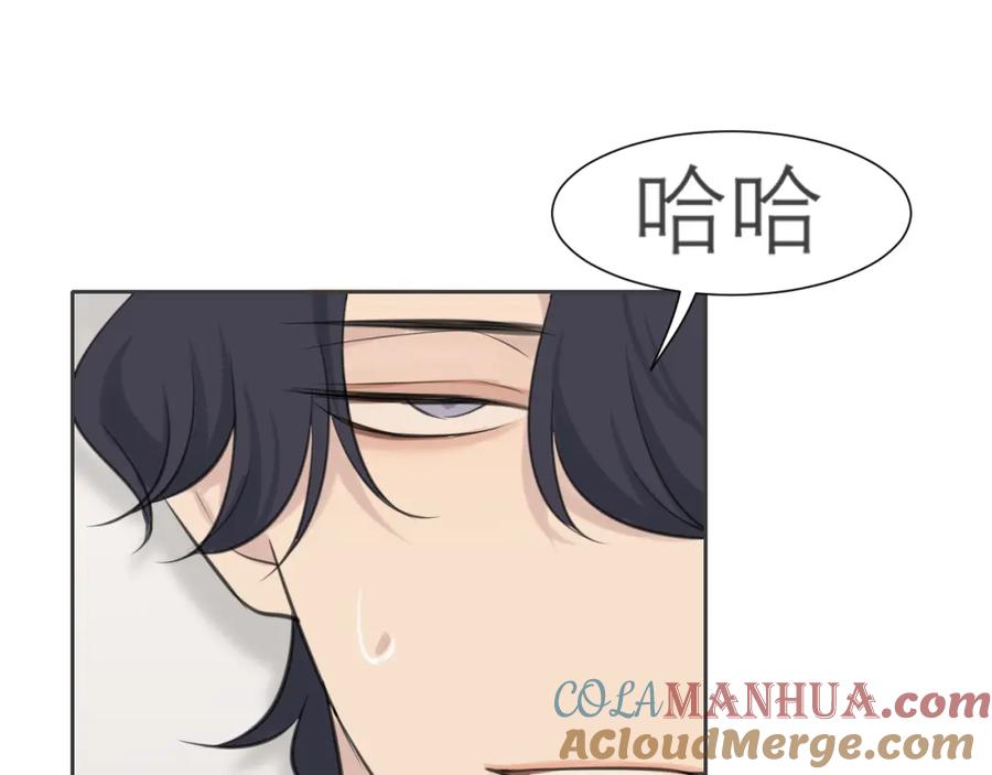 《偏见》第四十话 你该不会暗恋我吧？ 第33页
