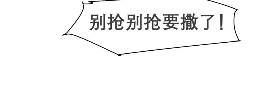 《偏见》第四十话 你该不会暗恋我吧？ 第64页