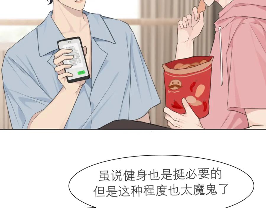 《偏见》第四十话 你该不会暗恋我吧？ 第50页