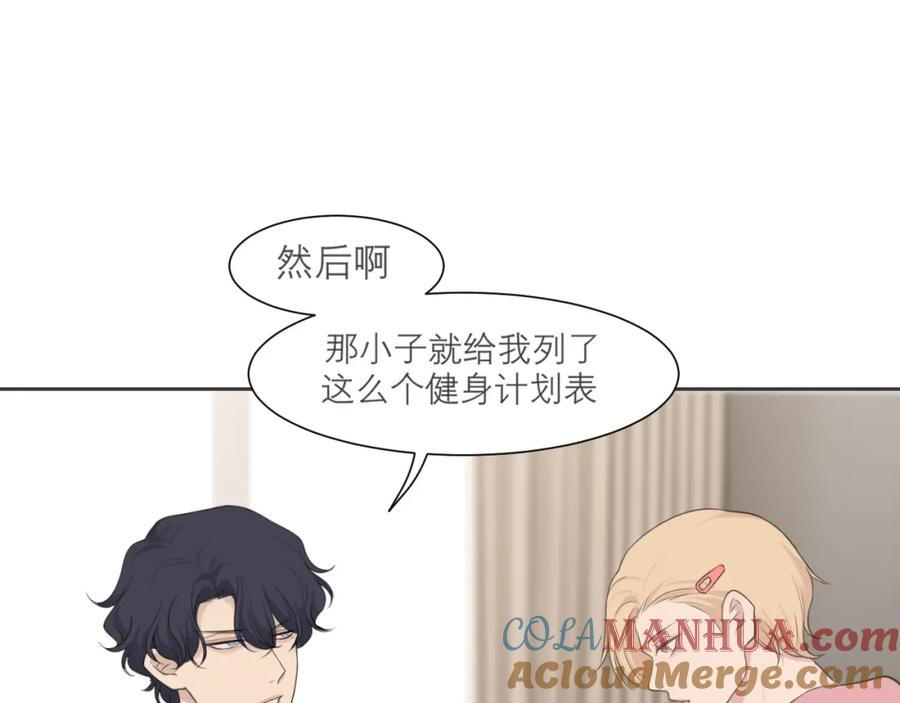《偏见》第四十话 你该不会暗恋我吧？ 第49页