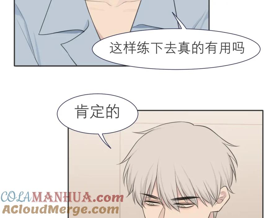 《偏见》第四十话 你该不会暗恋我吧？ 第85页