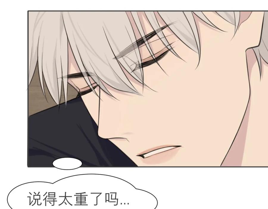 《偏见》第四十话 你该不会暗恋我吧？ 第43页