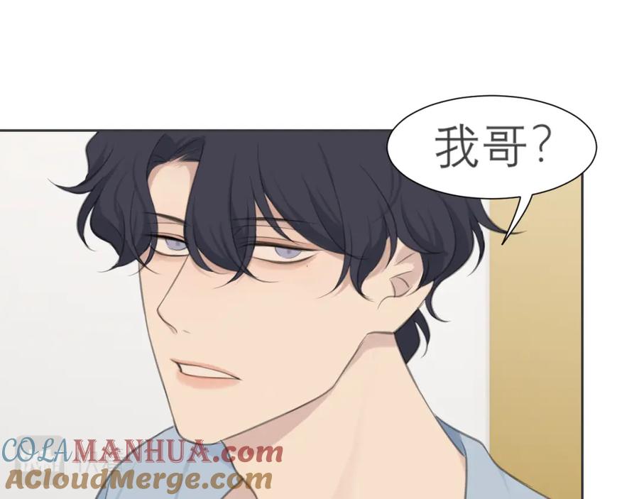 《偏见》第四十话 你该不会暗恋我吧？ 第25页