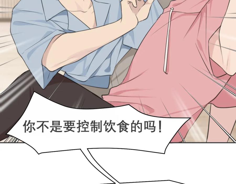 《偏见》第四十话 你该不会暗恋我吧？ 第63页