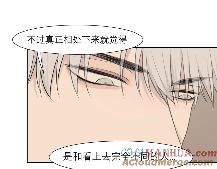 《偏见》第四十话 你该不会暗恋我吧？ 第101页