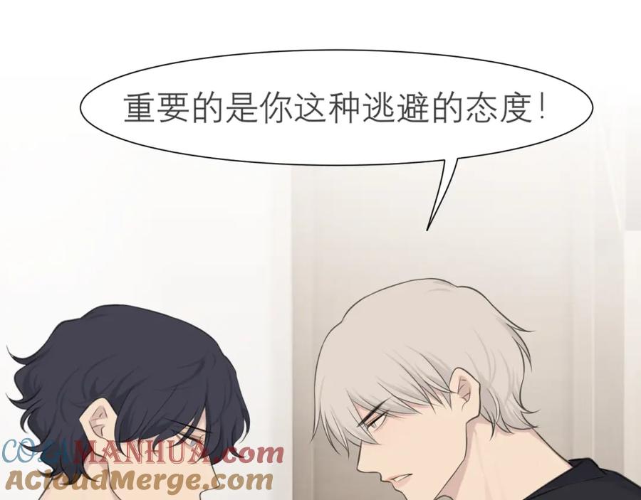《偏见》第四十话 你该不会暗恋我吧？ 第37页