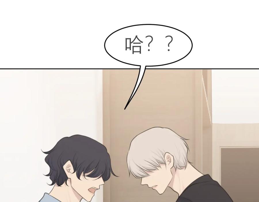 《偏见》第四十话 你该不会暗恋我吧？ 第31页