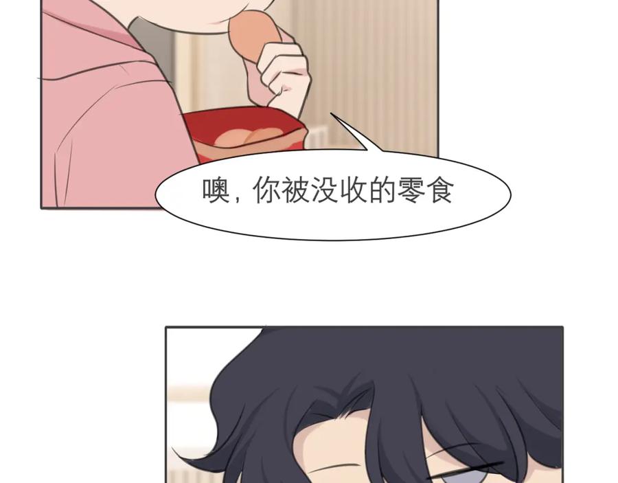 《偏见》第四十话 你该不会暗恋我吧？ 第60页