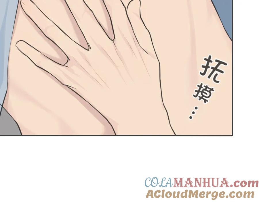 《偏见》第四十话 你该不会暗恋我吧？ 第29页