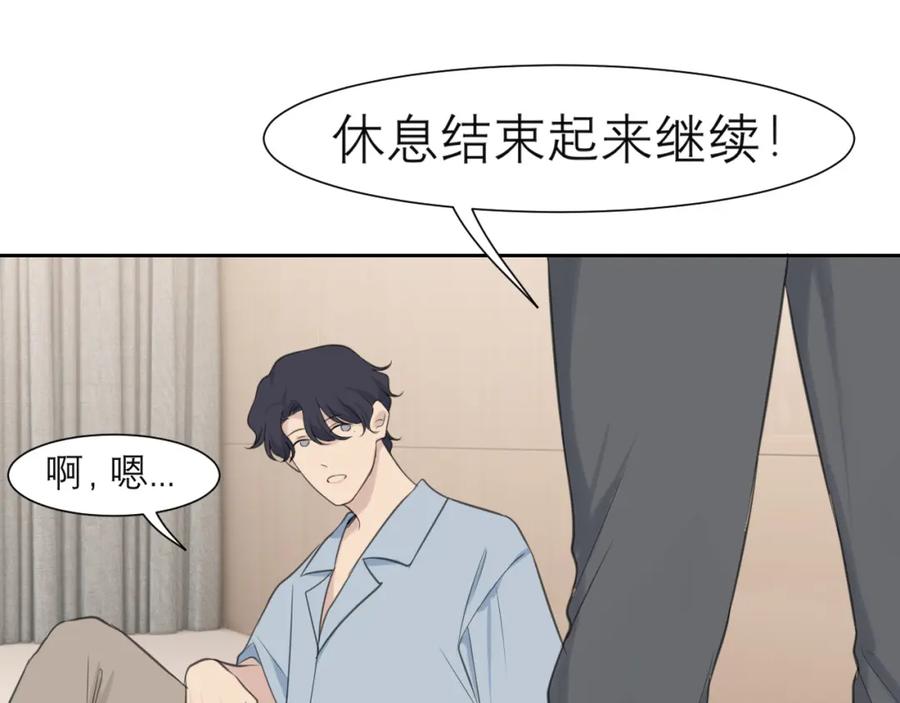 《偏见》第四十话 你该不会暗恋我吧？ 第111页
